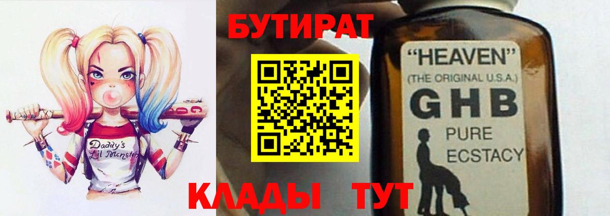 БУТИРАТ буратино  Бутират  Алушта  Вход с VPN 
