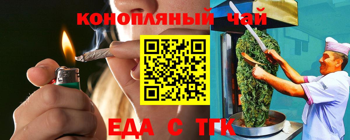 Печенье с ТГК конопля Алушта