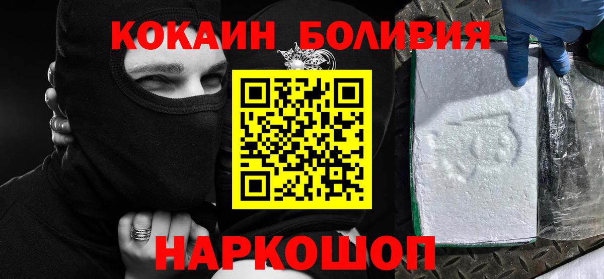 Кокаин 97%  КОКАИН Columbia  Вход с VPN  Алушта 