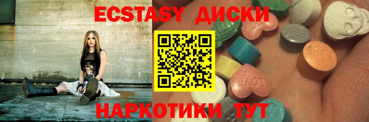 Ecstasy MDMA Алушта