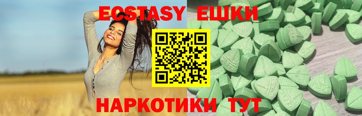 ЭКСТАЗИ  Вход с VPN  Алушта  где купить наркотик  Ecstasy MDMA  Экстази Punisher 