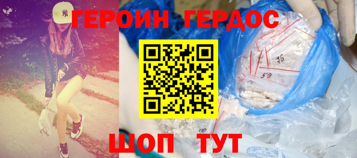 ГЕРОИН гречка  Героин  Алушта  Вход с VPN 