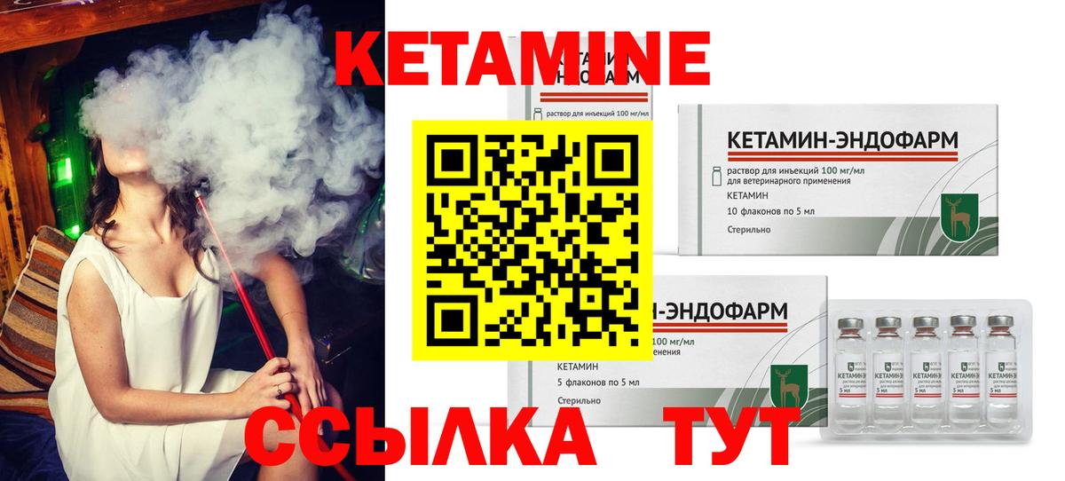 Кетамин ketamine Алушта