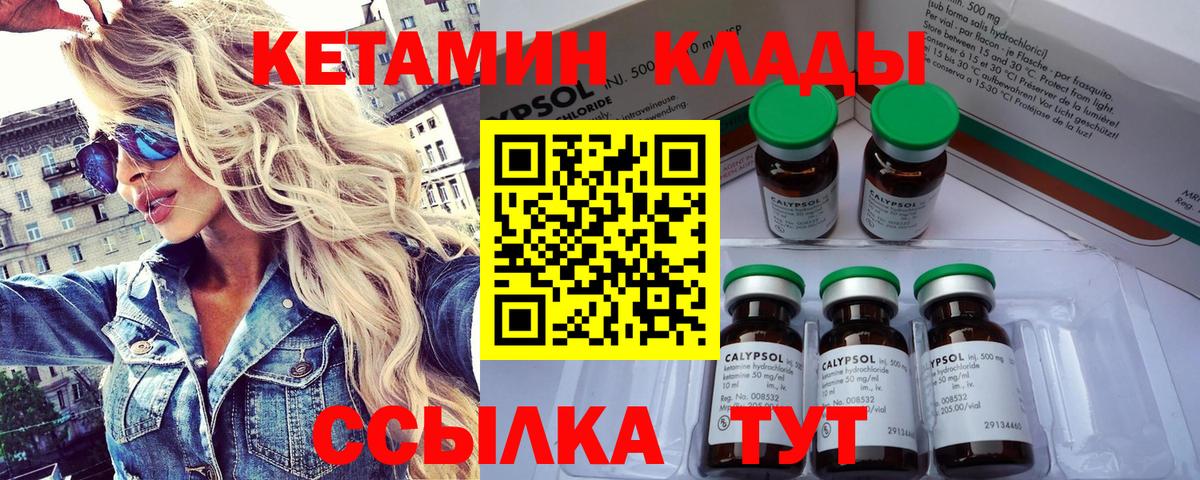 hydra ссылка  Кетамин VHQ  Вход с VPN  Алушта  КЕТАМИН VHQ 