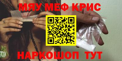 мескалин Новозыбков