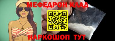 мескалин Новозыбков