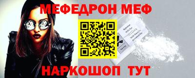мескалин Новозыбков