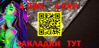 a pvp Новодвинск