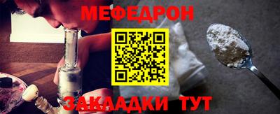 мескалин Новозыбков