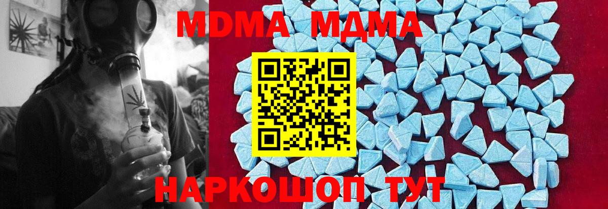 МДМА молли  Вход с VPN  MDMA  МДМА VHQ  Алушта 