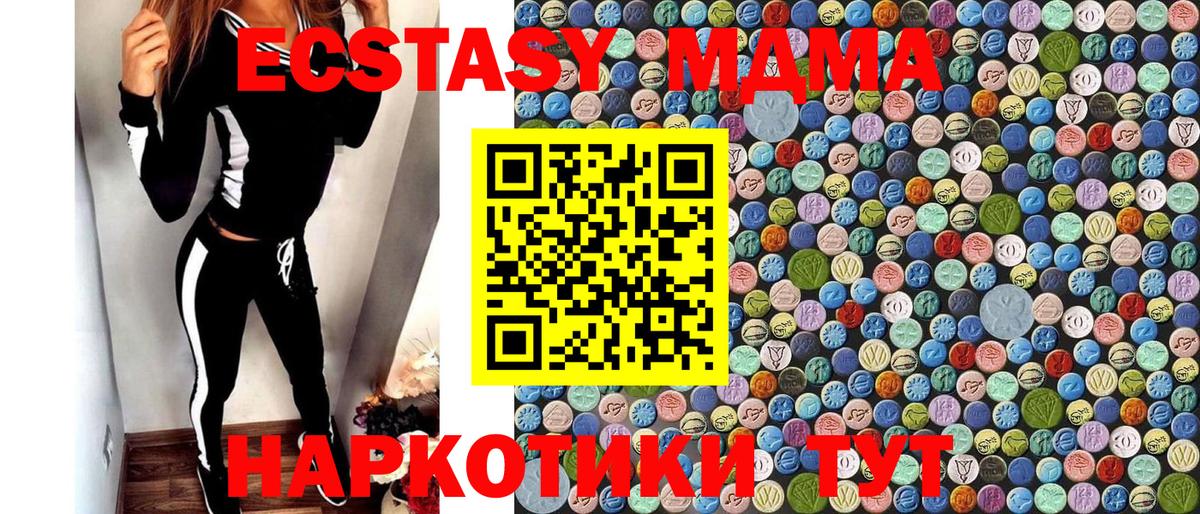 MDMA кристаллы Алушта