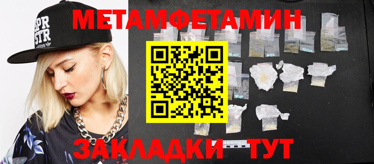 Алушта  Первитин Methamphetamine  Вход с VPN  Первитин Methamphetamine 