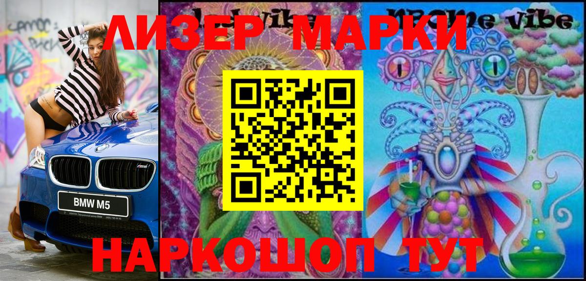 Марки N-bome 1,8мг  Вход с VPN  Алушта 