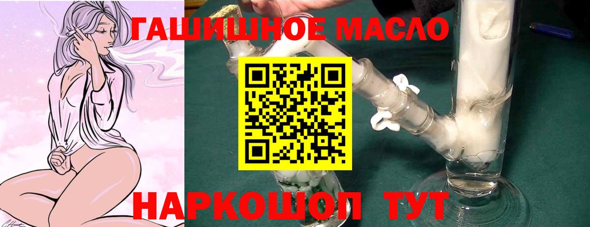Алушта    ссылка  Вход с VPN  ТГК Wax  Дистиллят ТГК Wax 
