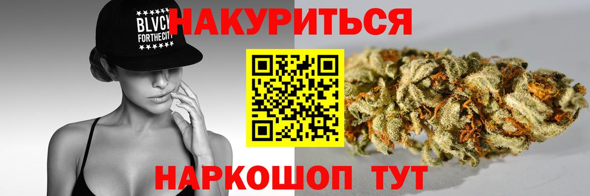 Каннабис AK-47  Шишки марихуана VHQ  Алушта  Вход с VPN 
